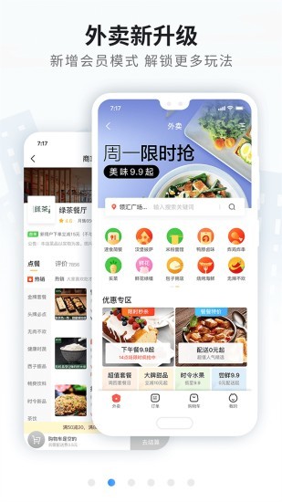 火鸟门户系统