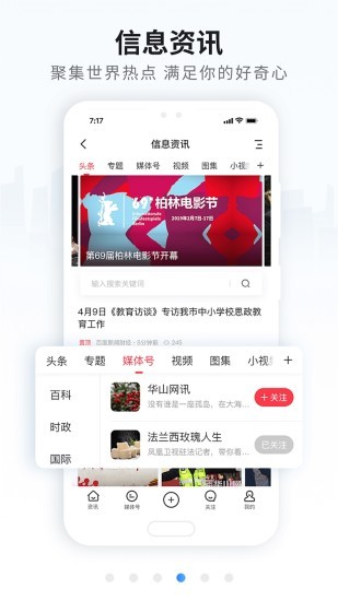 火鸟门户系统