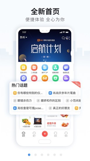 火鸟门户系统
