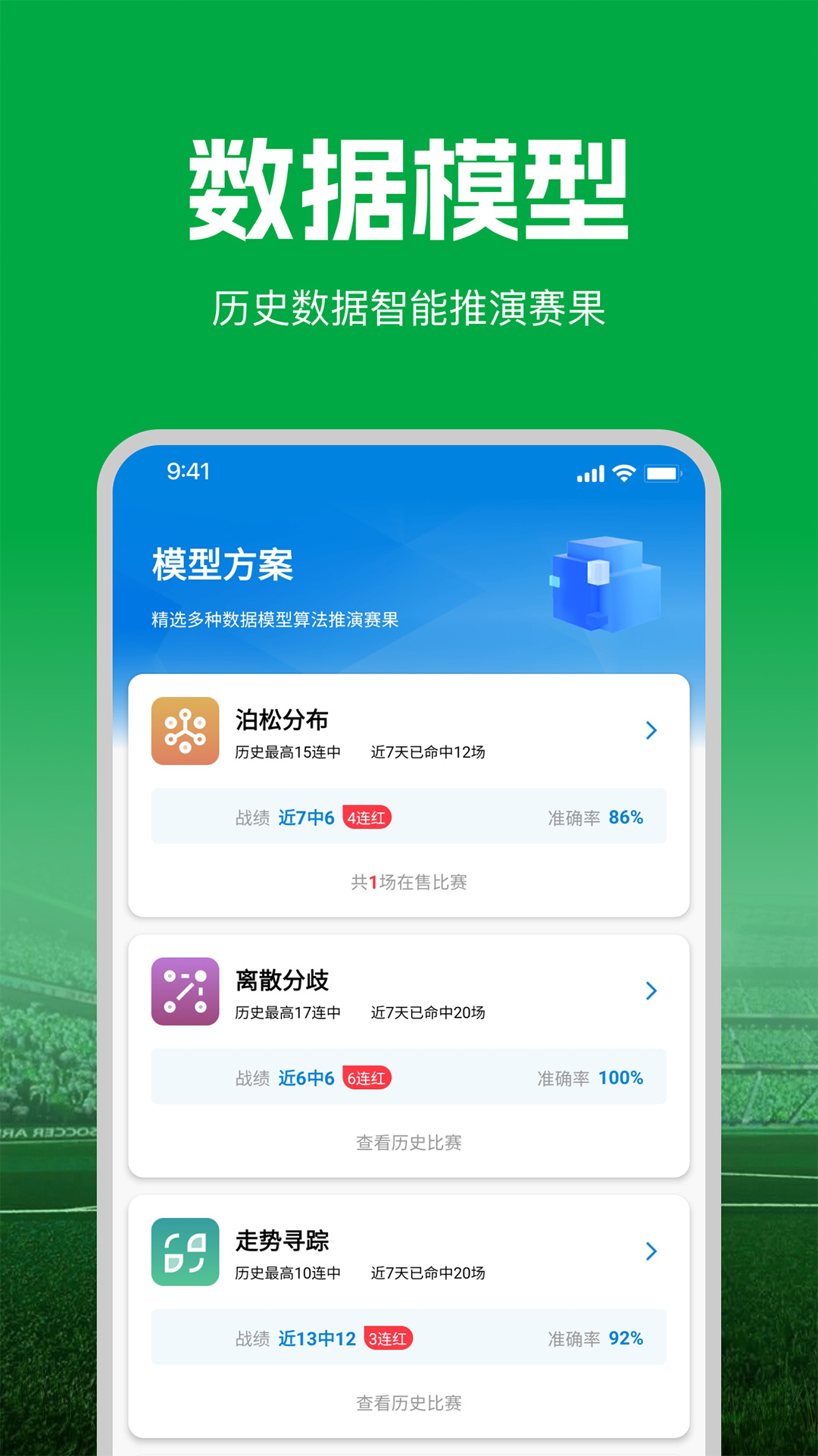 大象比分