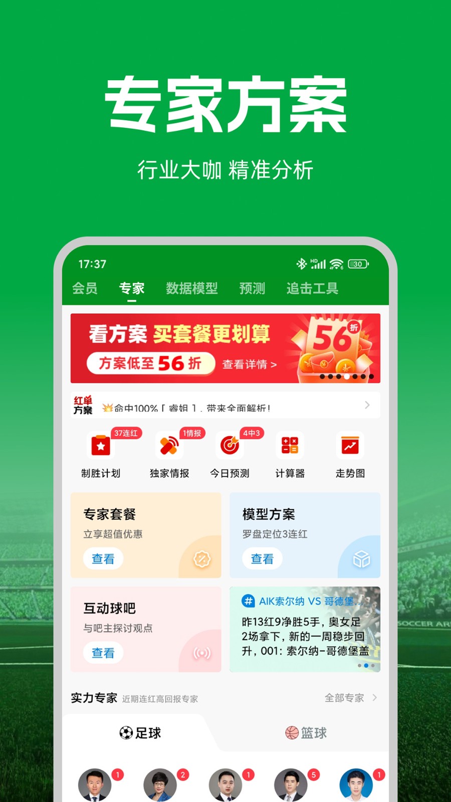 大象比分
