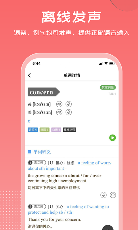 维词高