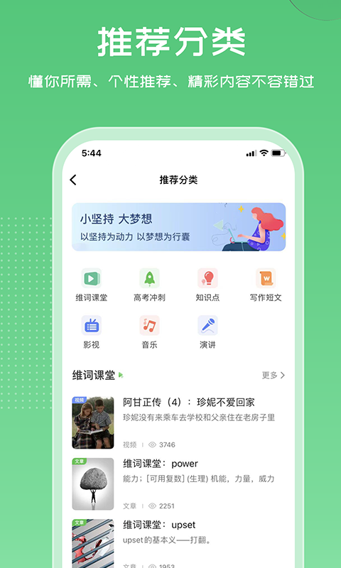 维词高