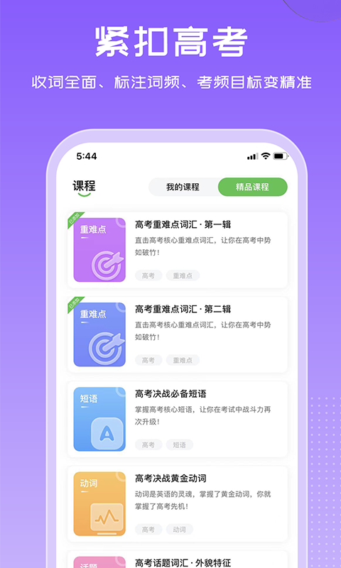 维词高