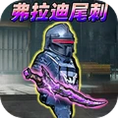 修勾地铁逃生作战