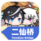 二仙桥