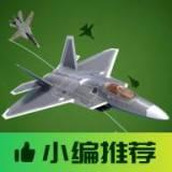 喷气式战斗机模拟器飞机