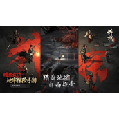 神探诡事录第四章兴元城攻略大全