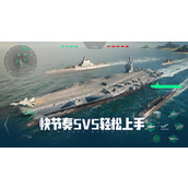 现代战舰高性价比战舰购买推荐