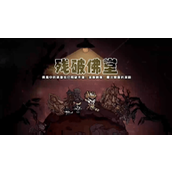 妖怪金手指流血队阵容怎么搭配