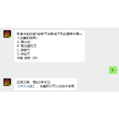 三国杀每日问题答案（7.25）