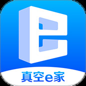 真空e家