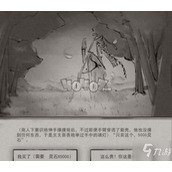鬼谷八荒君愿知奇遇任务全攻略指南