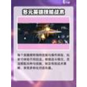 火柴人联盟3如何设置同屏人数 轻松提升游戏体验