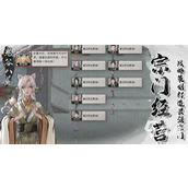  鬼谷八荒   解锁厉寒珊灵签的获取攻略