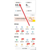 美团众包如何解绑银行卡？