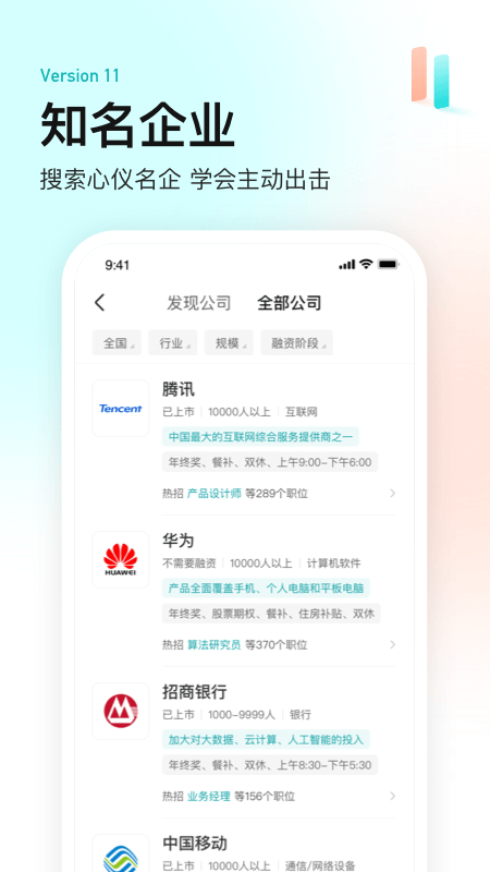老板直聘