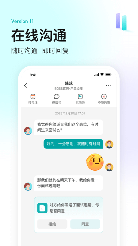 老板直聘