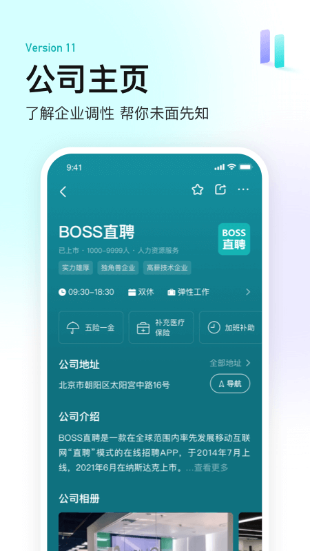 老板直聘