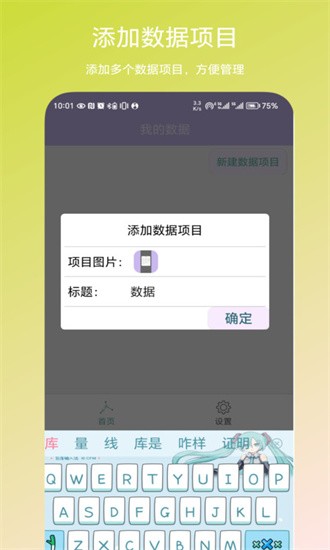个人数据视图手机版