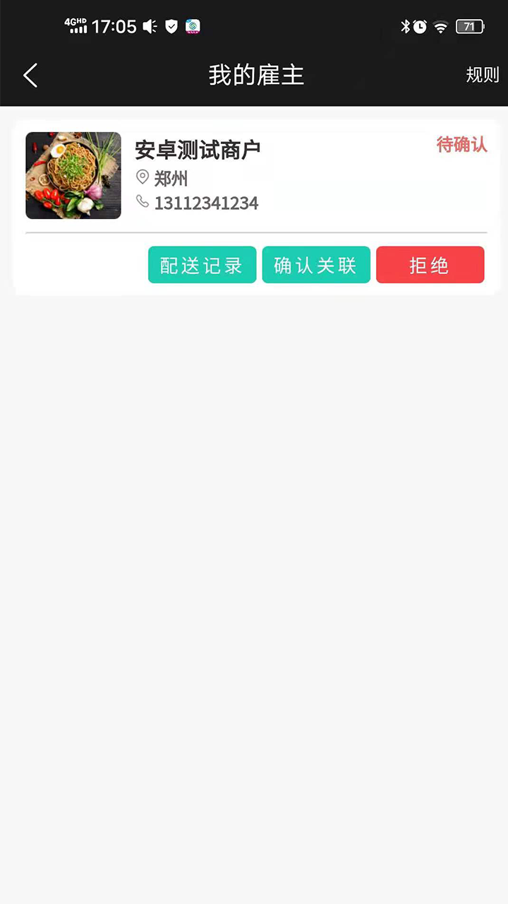 云易每食