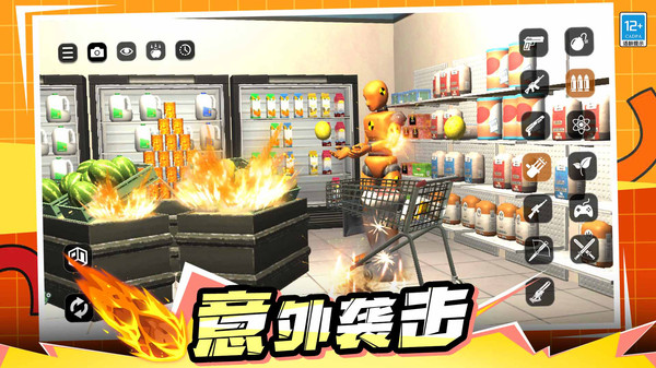 木棍人大乱斗
