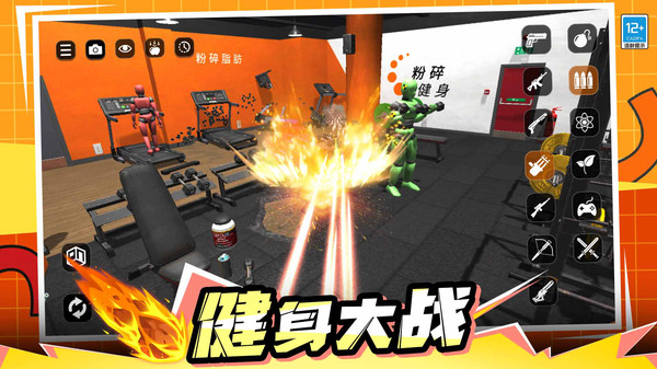木棍人大乱斗