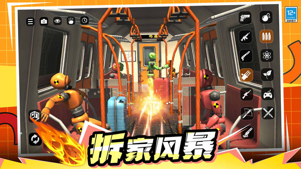 木棍人大乱斗