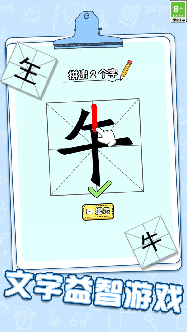 我看你咋过