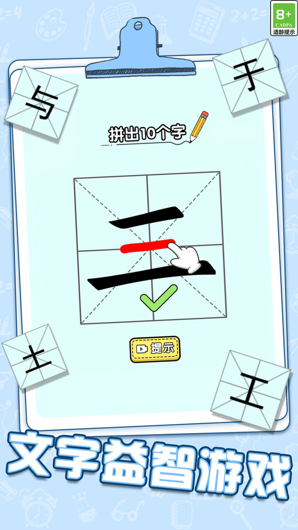 我看你咋过