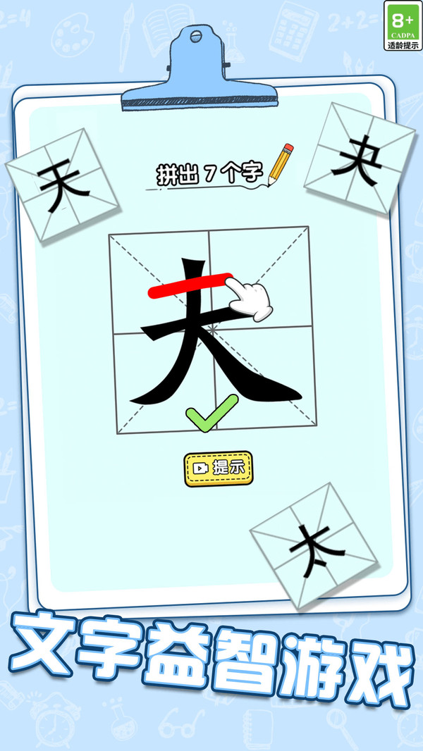 我看你咋过