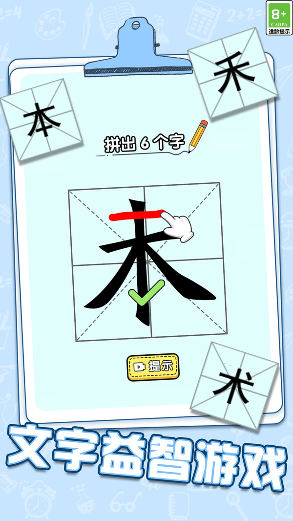 我看你咋过