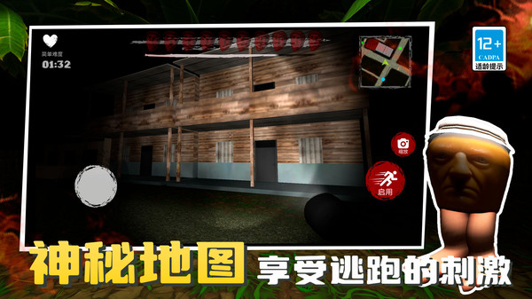 鱿鱼闯关木头人