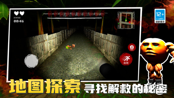 鱿鱼闯关木头人