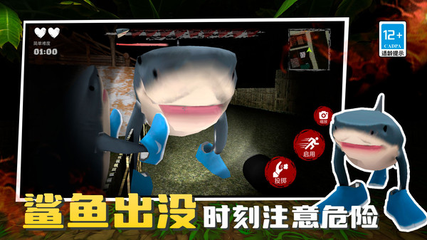 鱿鱼闯关木头人