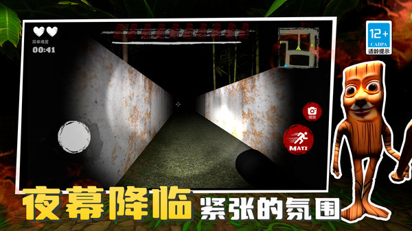 鱿鱼闯关木头人