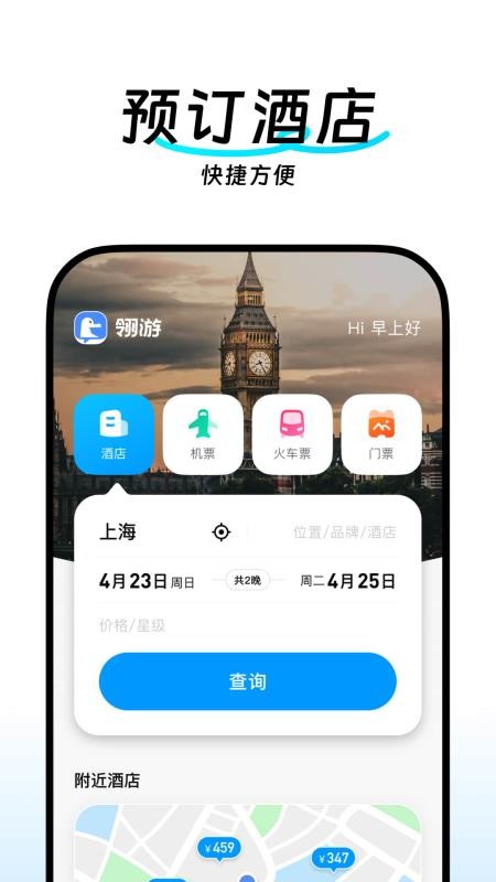 翎游