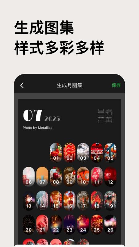 瞬息人生