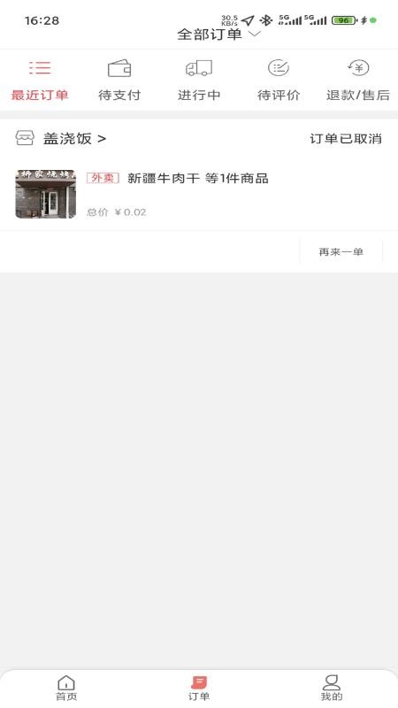 邵工惠