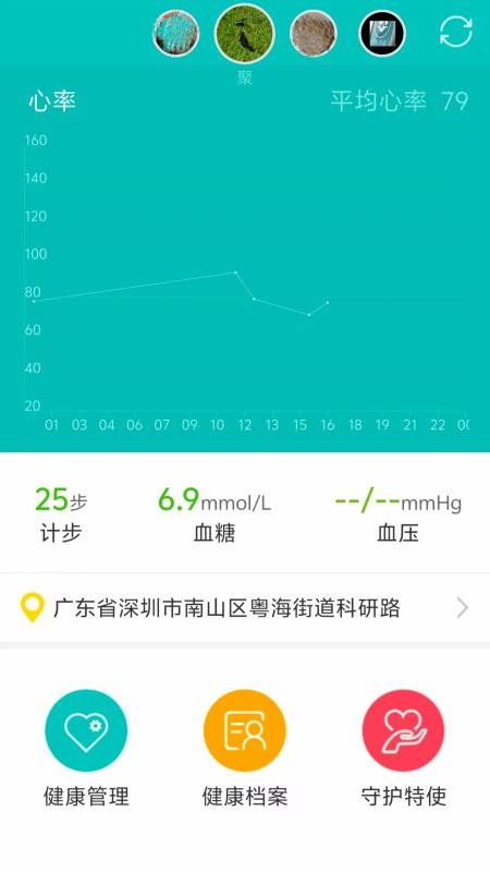 守护云