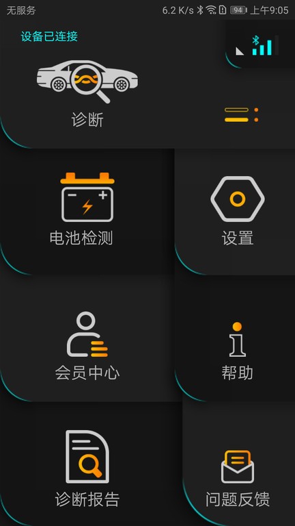 autophix汽车检测