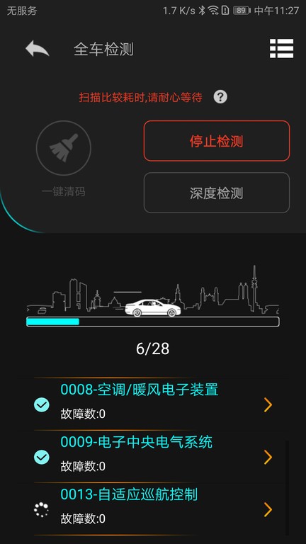 autophix汽车检测