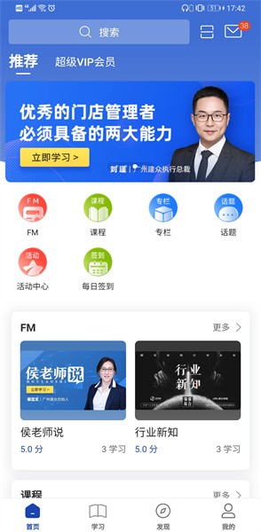 建众帮pro
