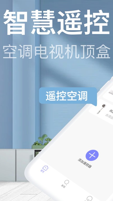 格美遥控器
