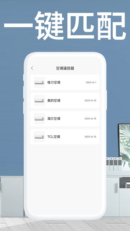 格美遥控器