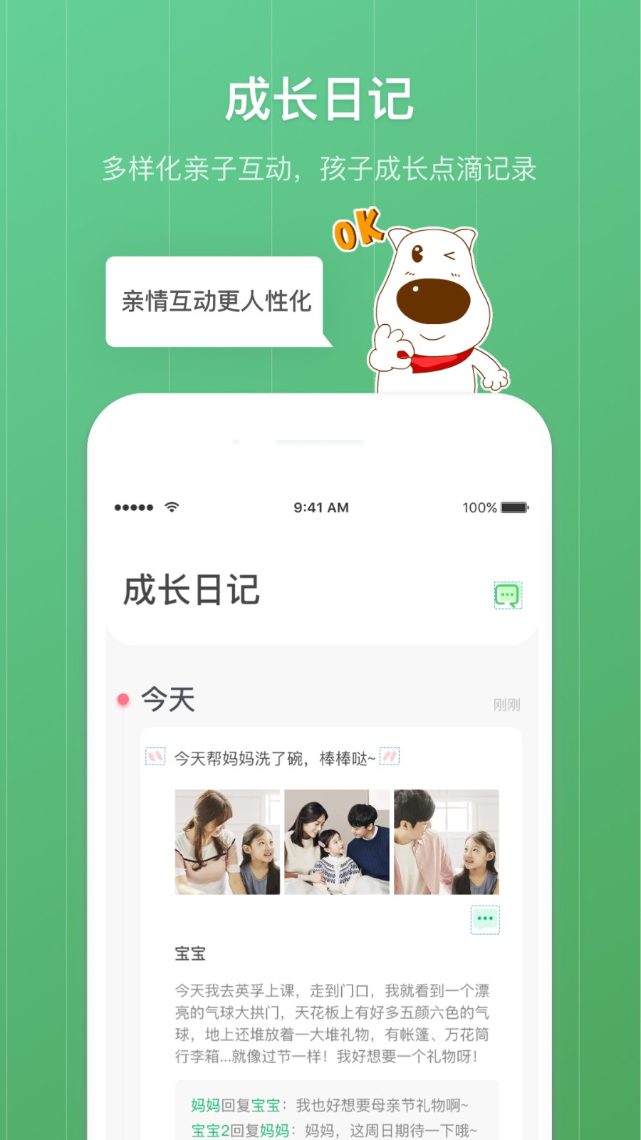 格雷盒子孩子版(青葱守护孩子)