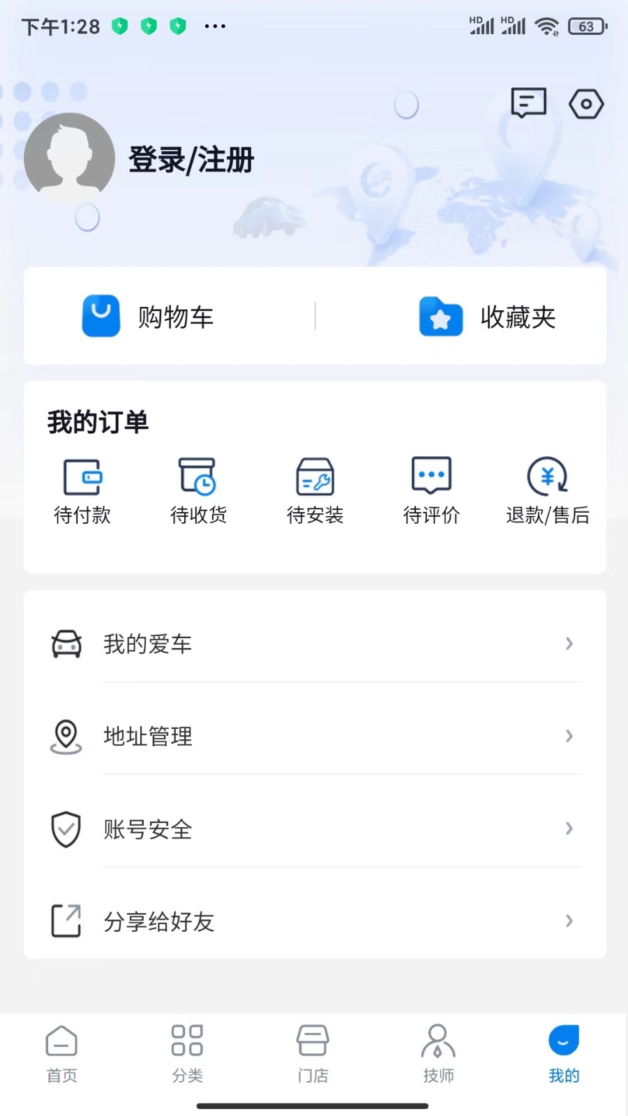 易行养车