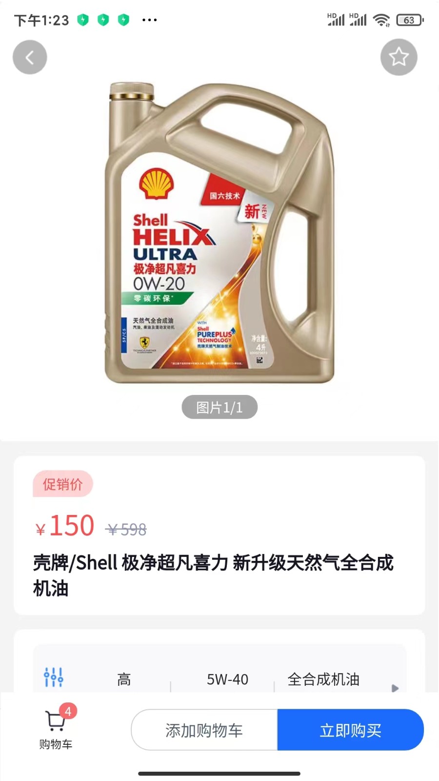 易行养车