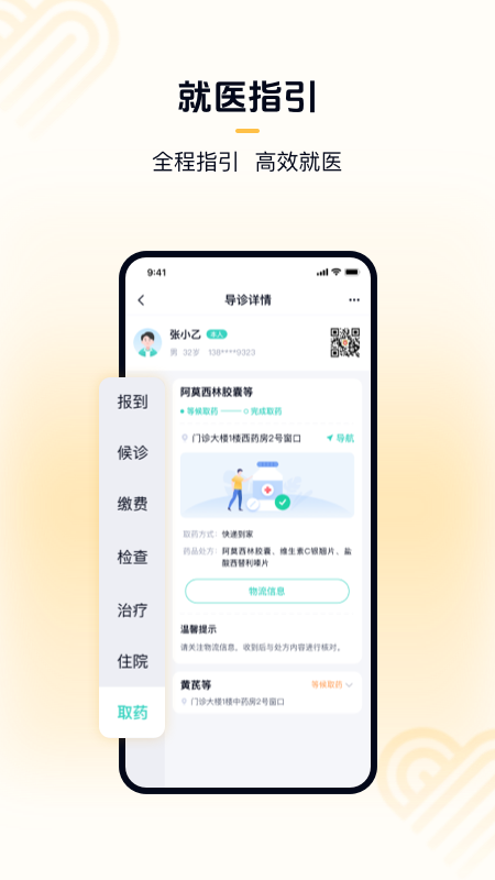 华西医院