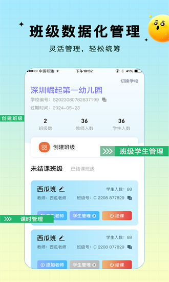 水母智脑app